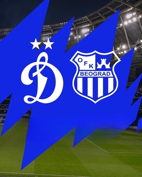 Динамо М - ОФК Белград (BetBoom Братский Кубок. 1-й тур. 30.06.2025) смотреть онлайн